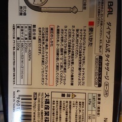 BAL  ダイヤフラム式 タイヤゲージ （ホース付き） タイヤ空気圧の画像