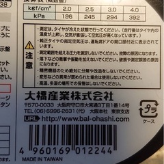 BAL  ダイヤフラム式 タイヤゲージ （ホース付き） タイヤ空気圧の画像