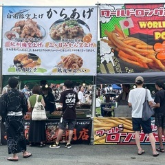 【急募】日給13000円より茂原公園販売補助