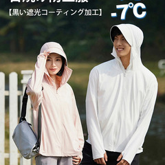 【新品・未開封】UV パーカー 冷感 -7℃ の画像