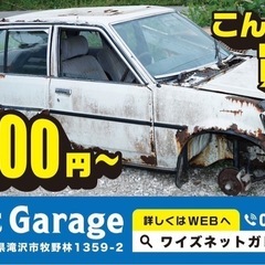 廃車、中古車、農機具、重機、バイク、ホイール、なんでも買取！