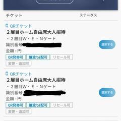 J1リーグ ジュビロ磐田vs鹿島アントラーズ チケット