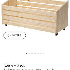 IKEA IVAR キャビネットセット