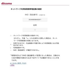 三連休限定価格！YouTube再生可能！【中古スマホ】シャープ　AQuos SH-01L の画像