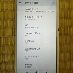 三連休限定価格！YouTube再生可能！【中古スマホ】シャープ　AQuos SH-01L の画像