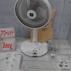 59150　シャープ プラズマクラスター扇風機 3D ファン P...