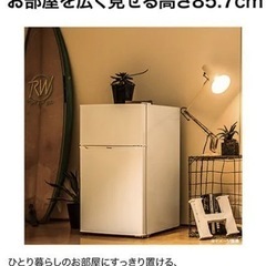 冷蔵庫【配達無料お届け設置出来ます💫都内近郊🚚】✨2023年新品購入✨超極美品✨除菌クリーニング済品✨他にも冷蔵庫.洗濯機.電子レンジ.オーブン電子レンジ.炊飯器.テーブル&椅子.机&チェアー.ベット&マットレス.ドレッサーなど多種多様な美品が有ります✨お気軽にお問い合わせ下さい💫の画像