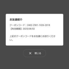 スタジオアリス撮影料半額クーポン ラストの画像