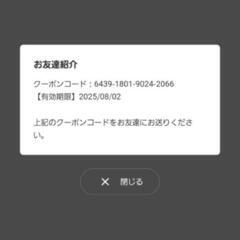 スタジオアリス撮影料半額クーポン ラストの画像