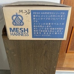 ⭕️新品未使用⭕️みどり安全メッシュハーネスの画像