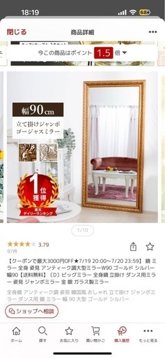 アンティークジャンボミラーお譲り先決まりました！