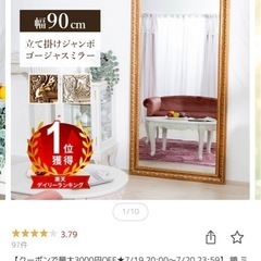 アンティークジャンボミラーお譲り先決まりました！