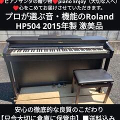★大阪〜兵庫〜岡山まで配達無料（設置のお手伝い） 音・機能のRo...