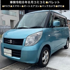 総額15.0万円★Pスラ★スマキー★オートエアコン★バックカメラ...