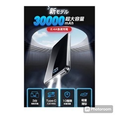 新品　【2024革新薄型・大容量30000mAh】 ①モバイルバ...