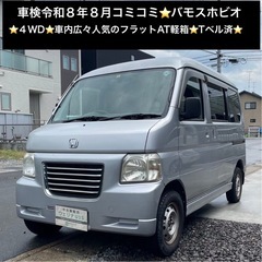 総額15.0万円★4WD★車内広々人気のフラットAT軽箱★Tベル...