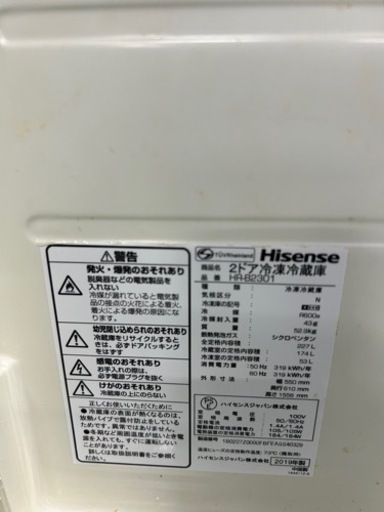 早い者勝ち大セール‼️‼️＋ご来店時、ガンお値引き‼️Hisense(ハイセンス) 2019年製 227L 2ドア冷蔵庫?