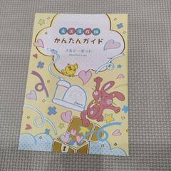 メルシーポットS-504 付属品の画像