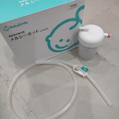 メルシーポットS-504 付属品