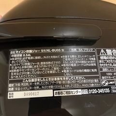 【受渡者決定】象印マイコン炊飯ジャー 黒厚釜３合炊きの画像