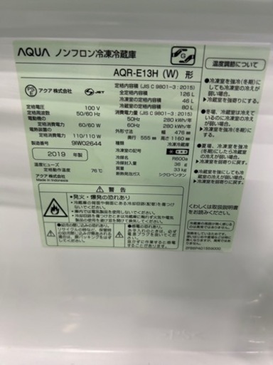 早い者勝ち大セール‼️‼️＋ご来店時、ガンお値引き‼️AQUA(アクア) 2019年製 126L 2ドア冷蔵庫?