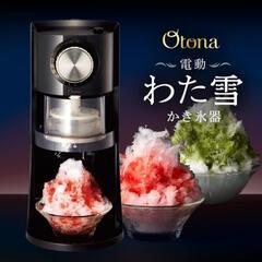 かき氷機　わた雪　一回使用