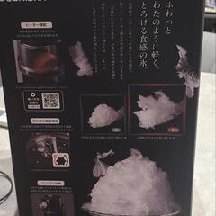 かき氷機　わた雪　一回使用の画像