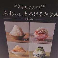 かき氷機　わた雪　一回使用の画像