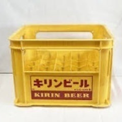 ビール瓶ケース　一升瓶ケース　譲ってください