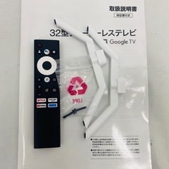新品同様 SINOTEC 32型 チューナーレス液晶テレビ 32S2WH (ホワイト)の画像