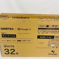 新品同様 SINOTEC 32型 チューナーレス液晶テレビ 32S2WH (ホワイト)の画像