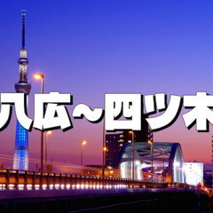 八広から四ツ木まで、荒川を歩いて渡ります。