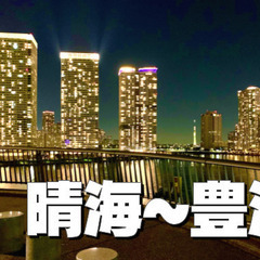 夜景がきれいなナイトウォーク「勝どき～晴海～豊洲」編
