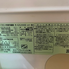 冷蔵庫　大型