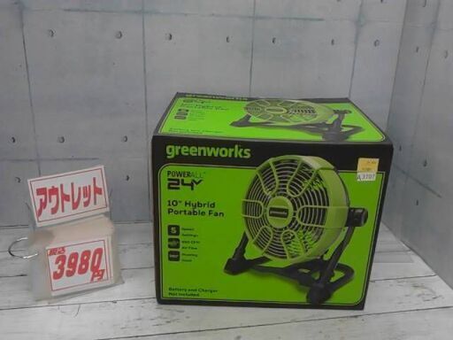 Greenworks 24V ポータブルファン　A3707
