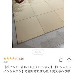 洗える置き畳10枚　60✖️60cm。
新品