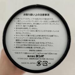 ボトルティッシュの画像