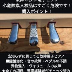 ★大阪全域〜姫路〜大阪〜岡山まで配達無料！（設置までお手伝い）木製鍵盤
YAMAHA 電子ピアノ CLP-545WA 15年製激美品＆ほぼ新品 ③

♥ピアノサンタの宅急便♥
            piano Enjoy
♥心をこめてお届けさせていただきます。の画像