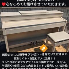 ★大阪全域〜姫路〜大阪〜岡山まで配達無料！（設置までお手伝い）木製鍵盤
YAMAHA 電子ピアノ CLP-545WA 15年製激美品＆ほぼ新品 ③

♥ピアノサンタの宅急便♥
            piano Enjoy
♥心をこめてお届けさせていただきます。の画像
