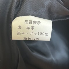 【美品】レザージャケット 羊革　日本製 ブラックの画像