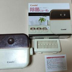 【中古】コンビ Combi 哺乳瓶消毒 除菌じょーず