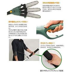 電動高枝切りチェンソー 高枝健太郎くん ET1208の画像