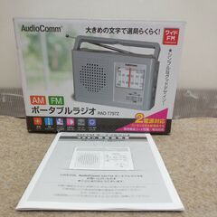 🍎オーム電機 AudioComm AM/FMポータブルラジオ RAD-T797Zの画像