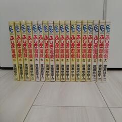 ふしぎ遊戯 漫画 全巻セットの画像