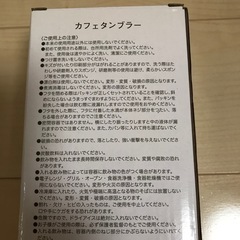カフェタンブラー