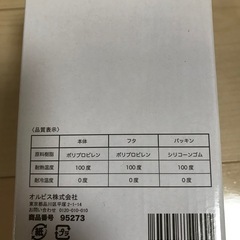 カフェタンブラーの画像