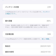 【美品】iPhone15plusの画像