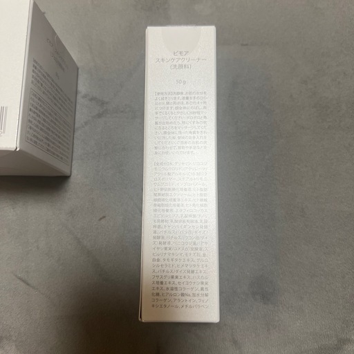 BIMORE美白洗顔と美容液のセット