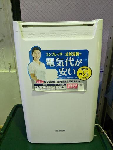 アイリスオーヤマ 衣類乾燥除湿機 DCE-6515