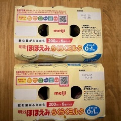 ほほえみらくらくミルクの画像